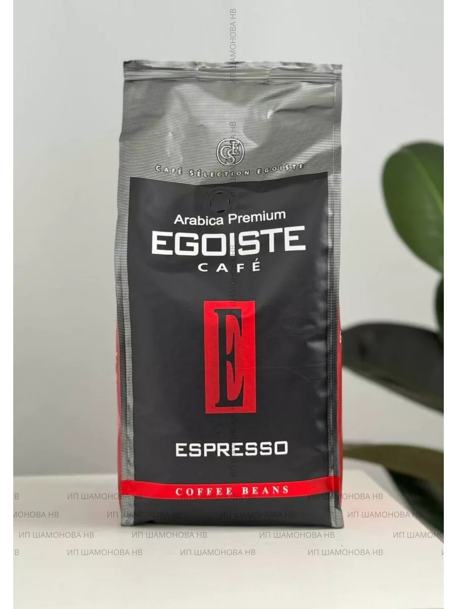 Egoiste espresso 1 кг. Egoiste espresso 1 кг