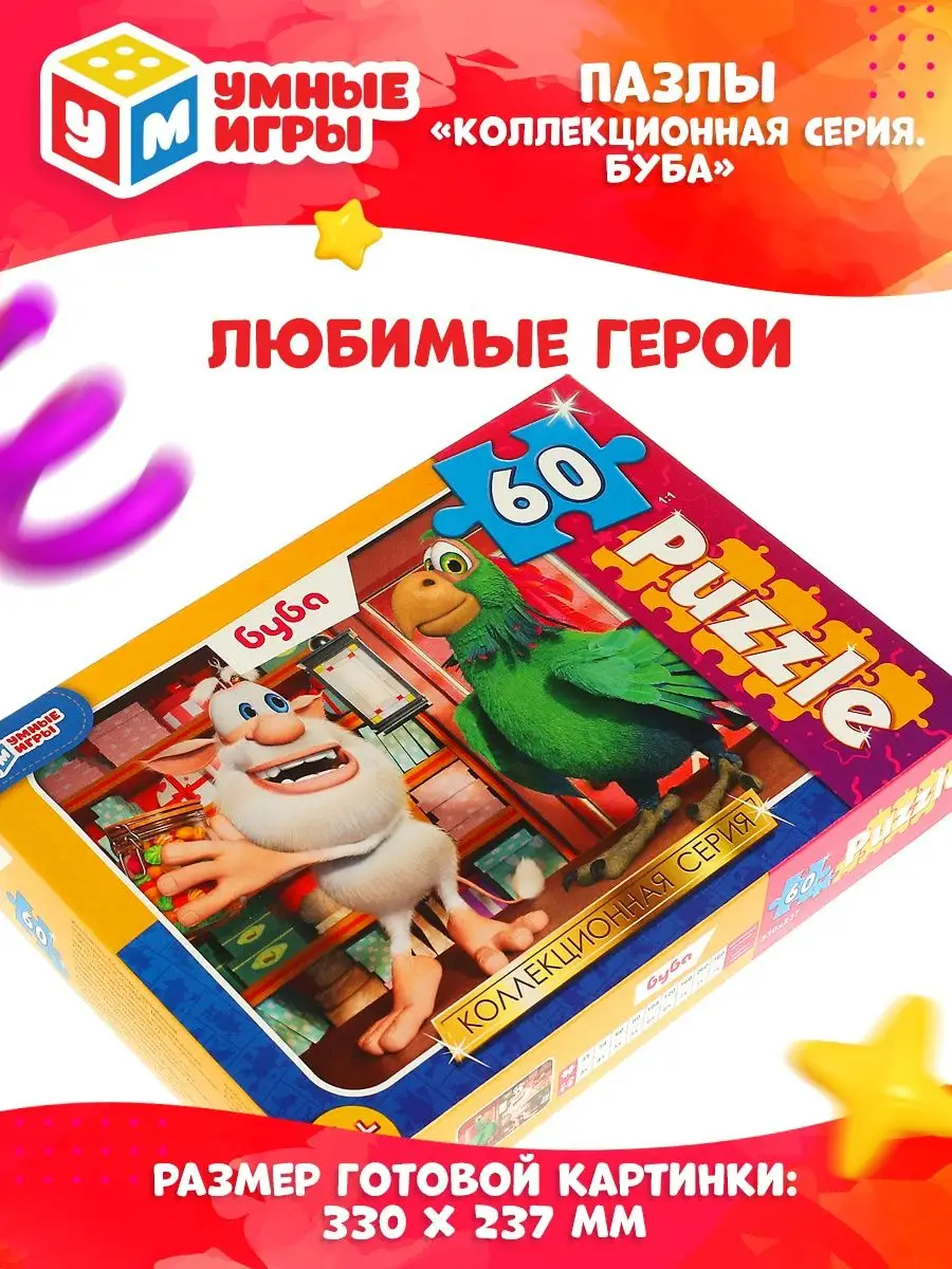 Пазлы 