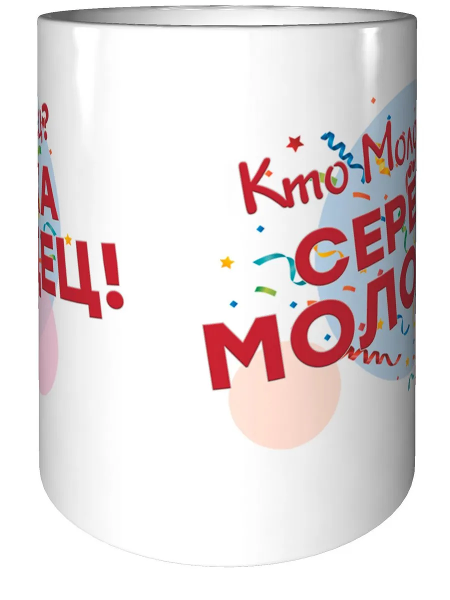 Кто молодец я молодец мадагаскар