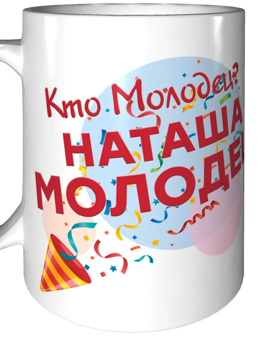 Молодцы картинки