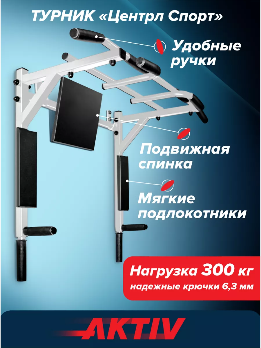 Турник-пресс-брусья UNIX Fit POWER TOWER 150