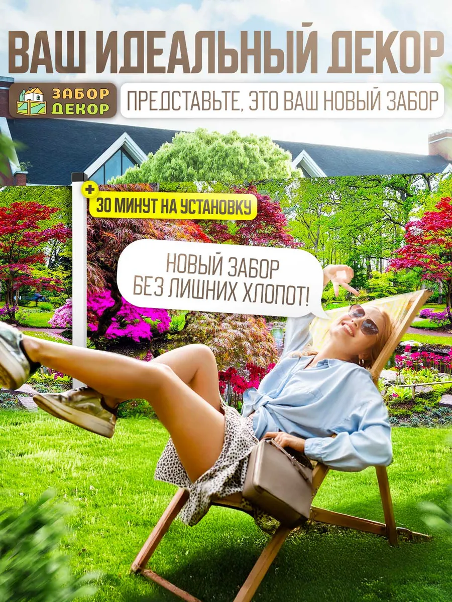 Фотофасад для забора яркая жизнь отзывы. Фотосетка для декора заборов. фотосетка для декора беседки. фотосетка для декора заборов фасадов. декор забора на даче фотосетка.