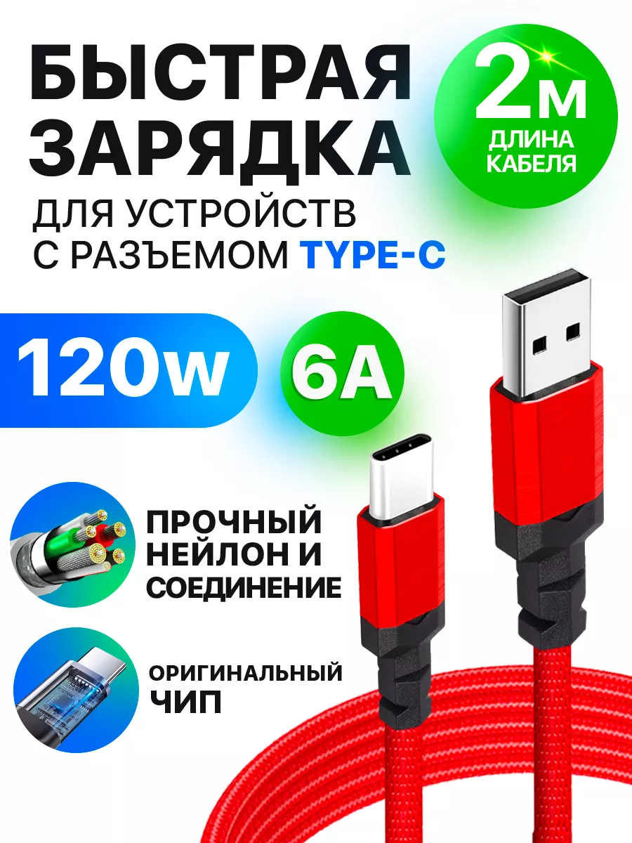 Кабель провод usb type c для зарядки телефона STIMAXON купить по цене 400 ₽  в интернет-магазине Wildberries | 117232984