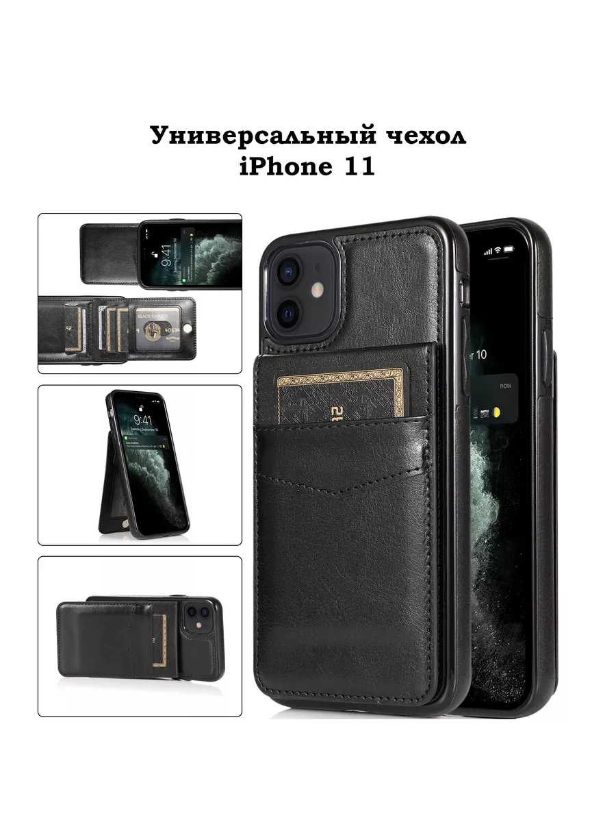 Чехол для iPhone 11 айфон 11 KiRu купить по цене 434 ₽ в интернет-магазине  Wildberries | 117284181