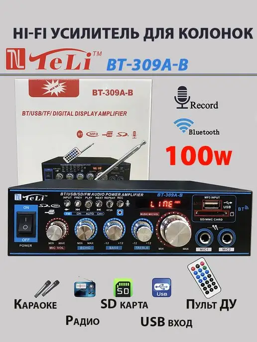 Teli (Tm) Bluetooth Hi-Fi усилитель для колонок Teli BT-309A-B