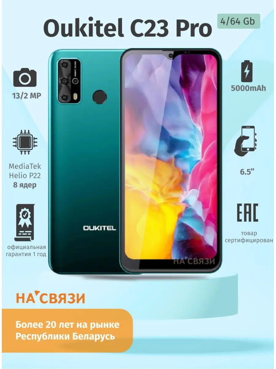 Смартфон андроид телефон противоударный C23 Pro Oukitel купить по цене  231,95 р. в интернет-магазине Wildberries в Беларуси | 117569151