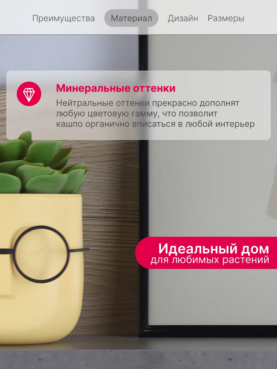 Горшок Для Цветов Idea Купить