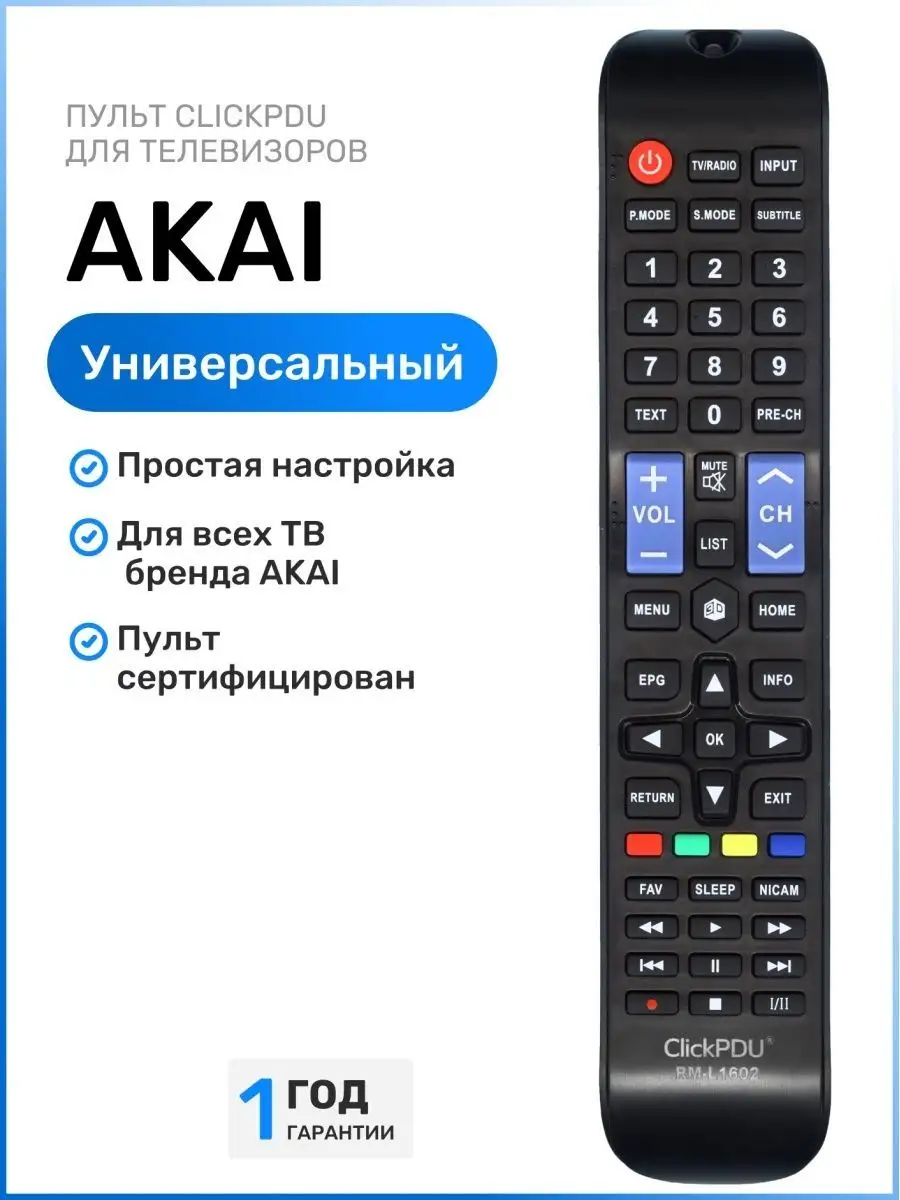 ClickPDU Универсальный пульт RM-L1602 для всех телевизоров AKAI АКАЙ