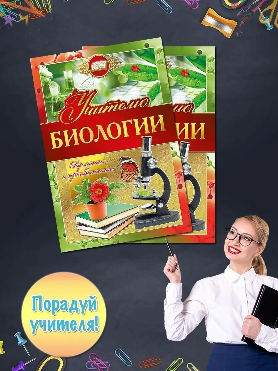 27 ноября - День биолога в Перу. Календарь :: Праздники и события