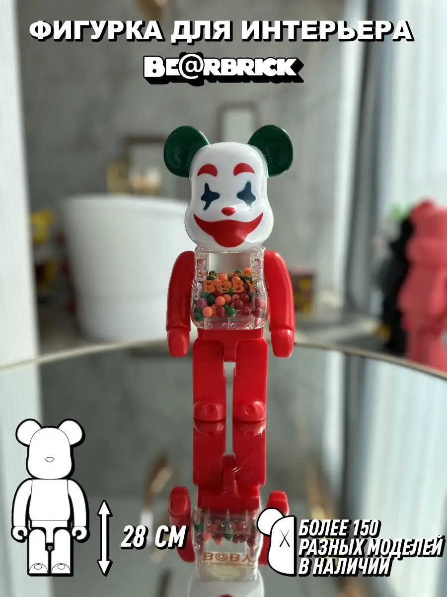 Интерактивные игрушки статуэтки фигурки в подарок Bearbrick купить по цене  2 612 ₽ в интернет-магазине Wildberries | 117640597