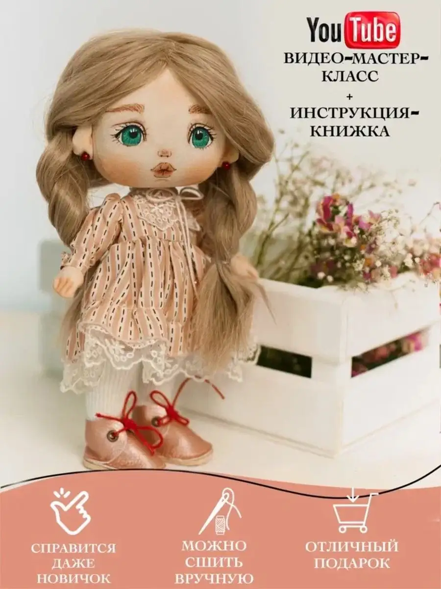 Выездной мастер-класс по созданию кукл на масленицу из ткани в Москве и МО