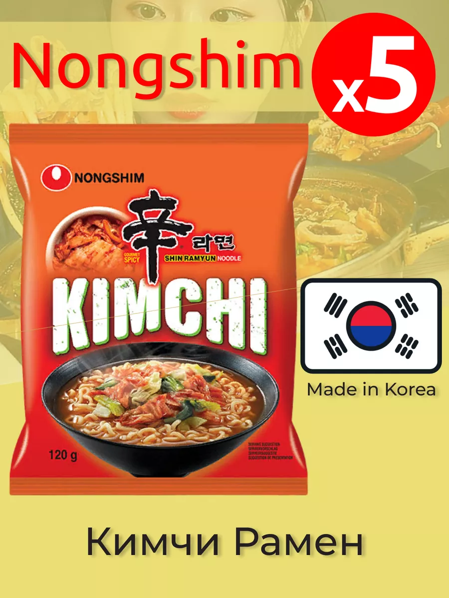 Лапша БП Шин Рамен Кимчи в ассортименте Nongshim купить по цене 652 ₽ в  интернет-магазине Wildberries | 117961471