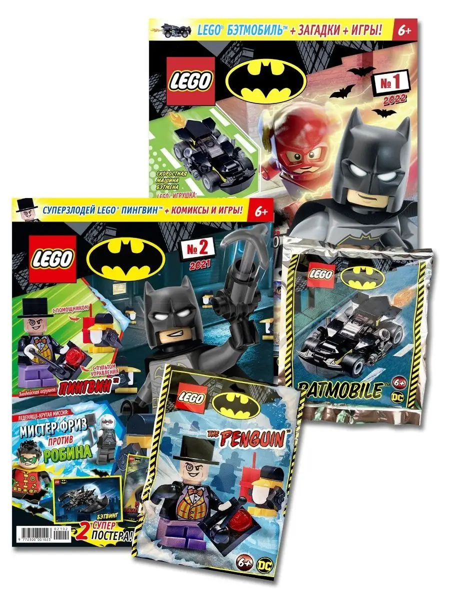 Batman 2 21+1 22+ Конструкторы LEGO купить по цене 132 100 сум в  интернет-магазине Wildberries в Узбекистане | 117973362