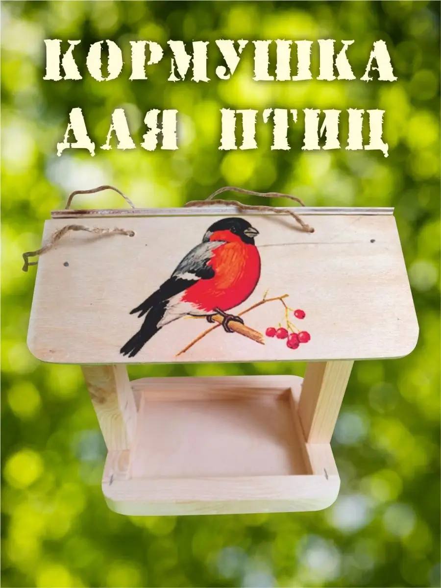 Кормушки для птиц | Купить в Москве кормушку для попугаев в клетку в интернет магазине недорого