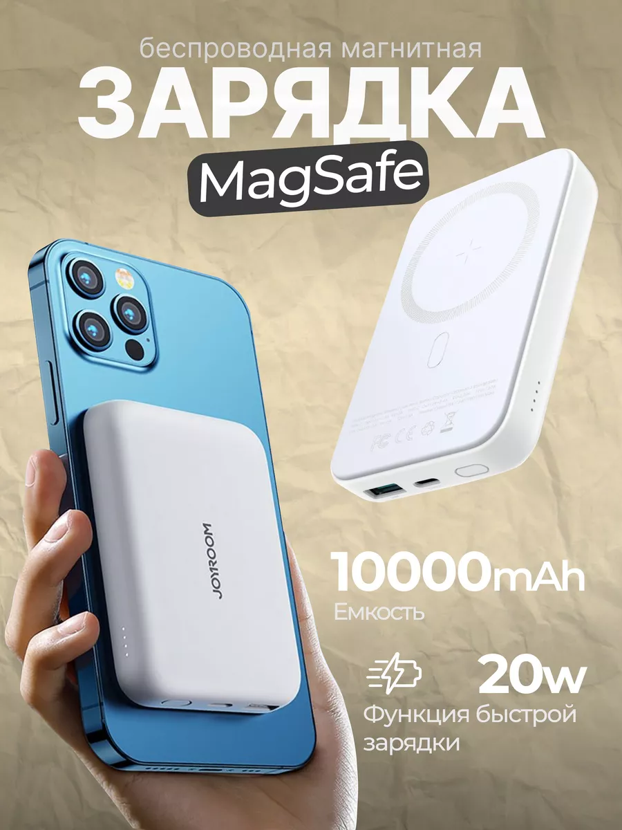 Повербанк 10000 mah внешний аккумулятор для телефона Joyroom купить по цене  1 835 ₽ в интернет-магазине Wildberries | 117979028