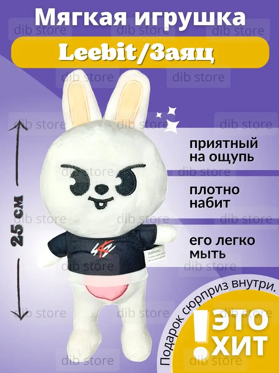 Игрушки SKZOO БРОДЯЧИЕ ДЕТИ STRAY KIDS Papa toys купить по цене 264 ₽ в  интернет-магазине Wildberries | 118004510