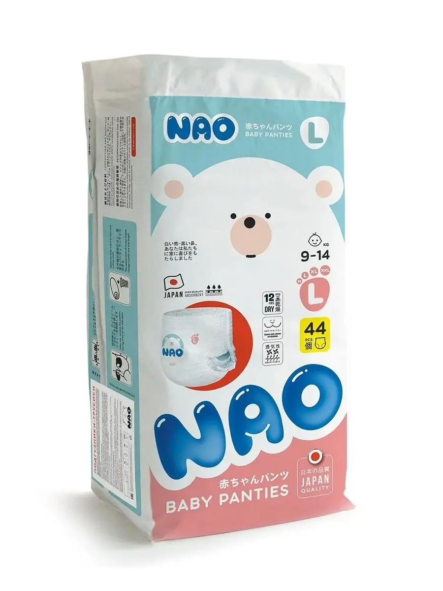NAO Подгузники трусики 4 размер L для детей от 9-14 кг детские японские ночные  памперсы премиум 44 шт