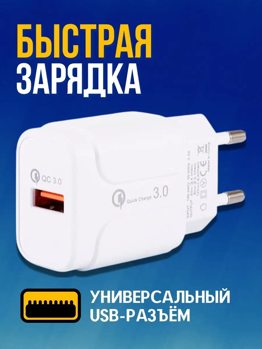 QualityPlus Сетевой блок 3A USB для телефона