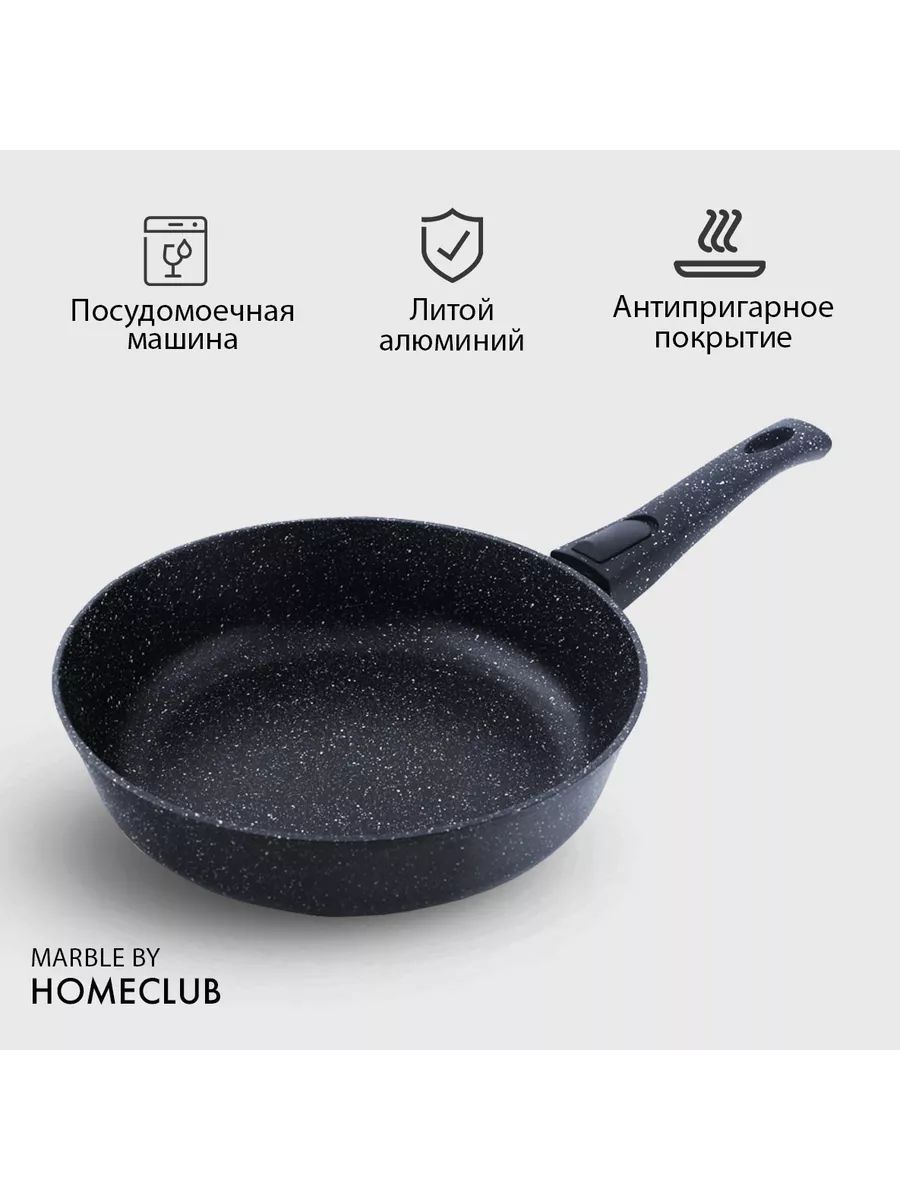 Homeclub сковорода антипригарная