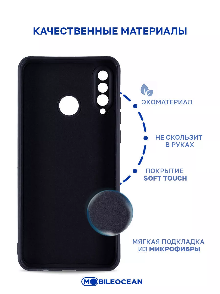 Mobileocean Чехол на Huawei P30 Lite, Honor 20S, 20 Lite, Р30 Лайт