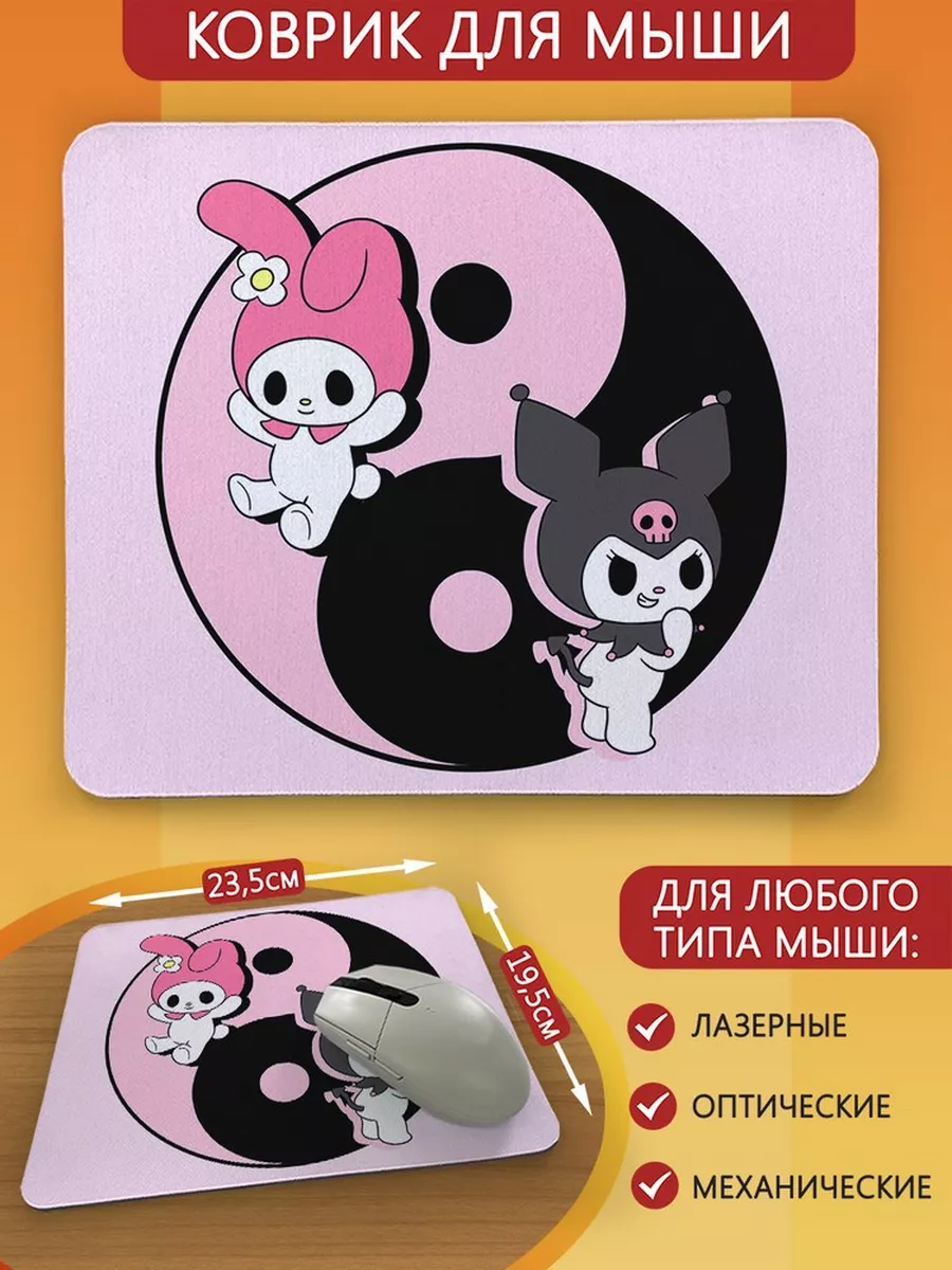 Аниме My melody куроми kuromi май мелоди кавай милый Герои купить по цене  390 ₽ в интернет-магазине Wildberries | 118089020