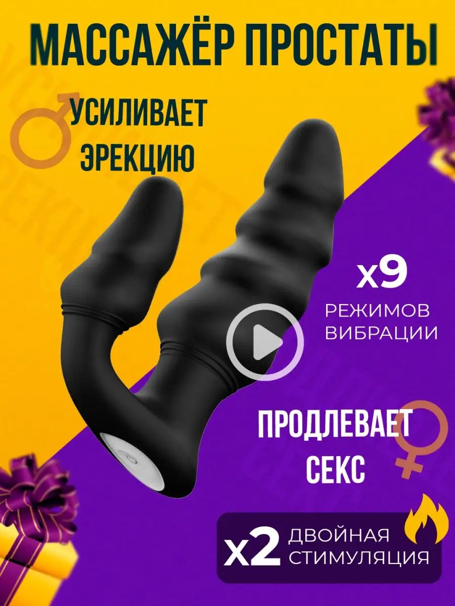 Funtasy-X Вибратор массажер простаты анал секс 18+