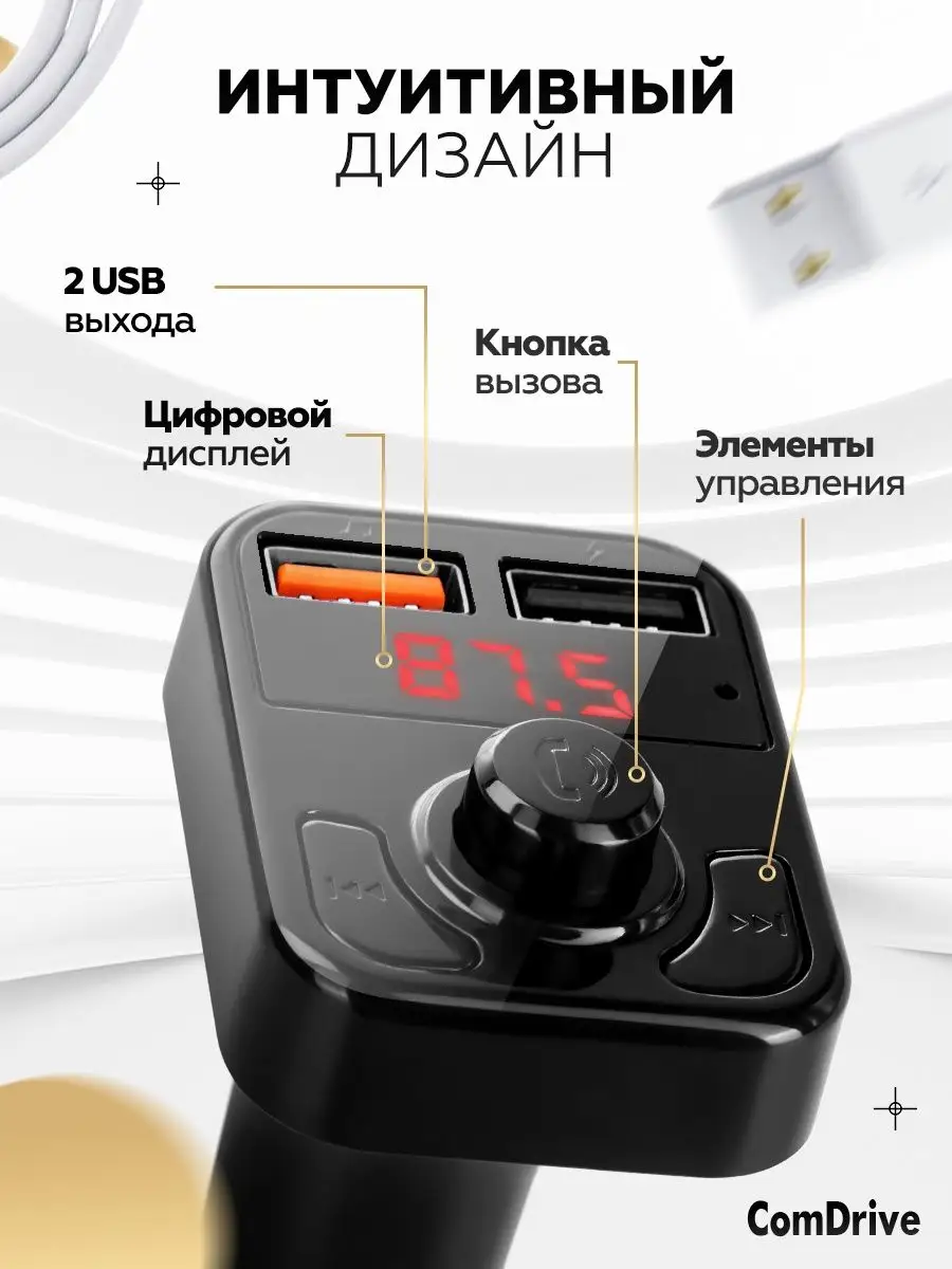 FM трансмиттер Bluetooth для авто фм модулятор