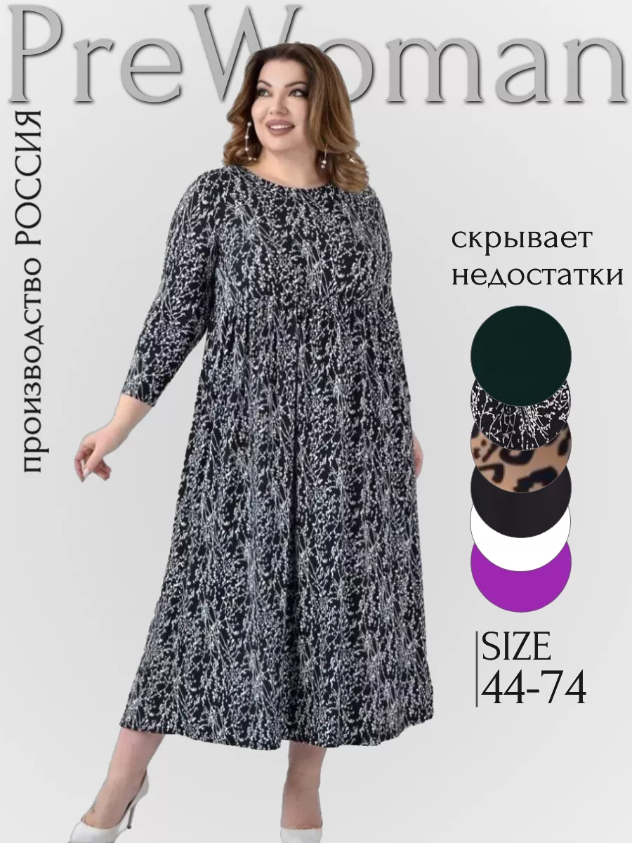 Белорусские платья больших размеров