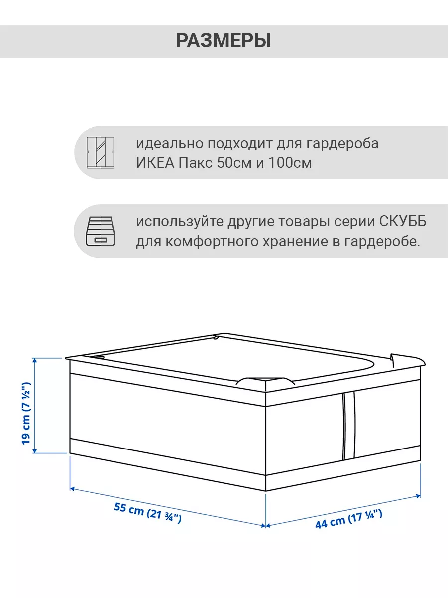 СКУББ Сумка для хранения, белый, 44х55х19 см