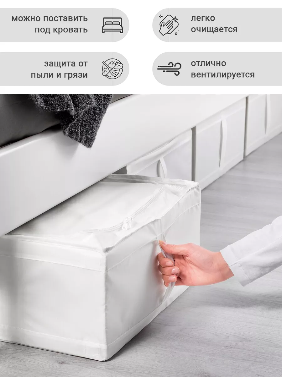 Чехлы Для Одежды Икеа Скубб Купить