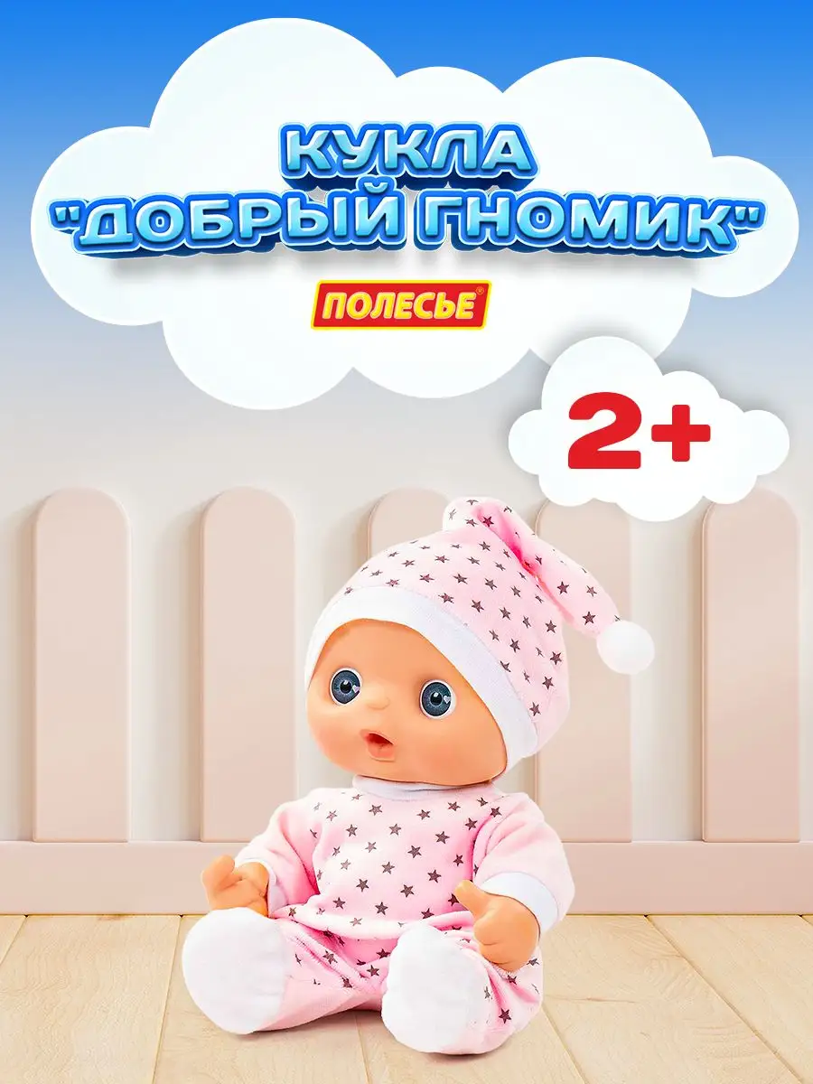 AURORA Игрушка мягкая Гном син. 35 см - купить по лучшей цене в Алматы | интернет-магазин Технодом