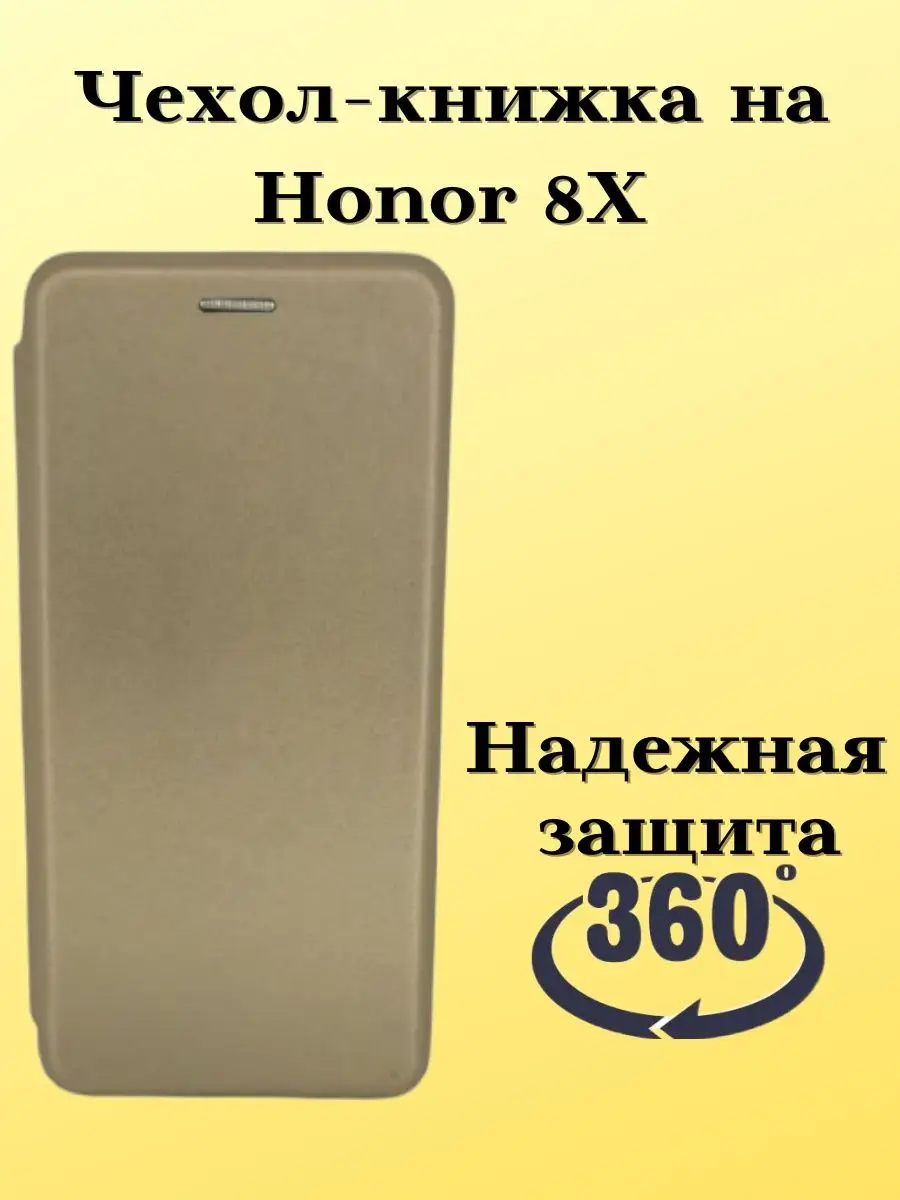 Acs shop Чехол книжка Honor 8Х противоударный чехол на Honor 8x