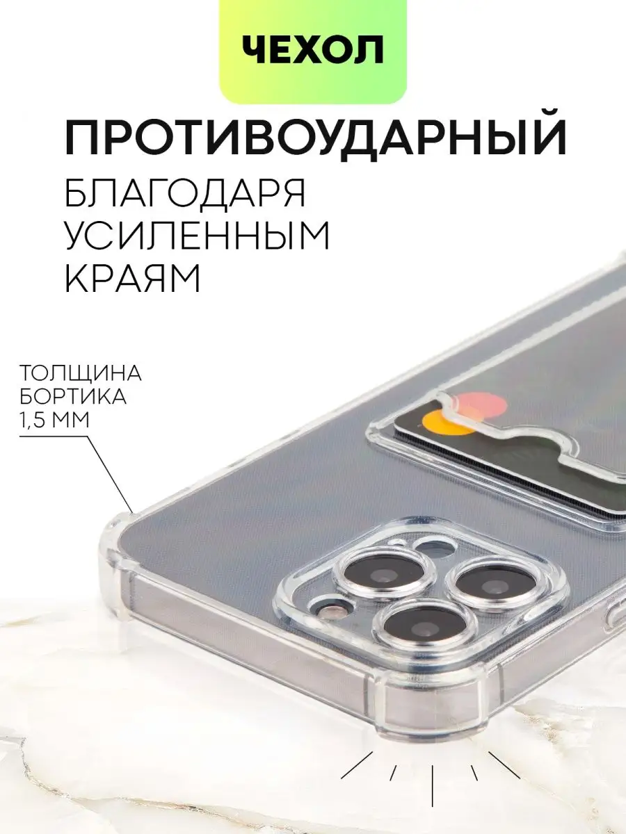 Чехол на iPhone 13 Pro Max Айфон 13ПроМакс с картой