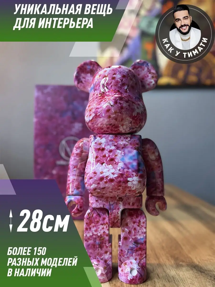 Bearbrick Интерактивные игрушки фигурки в подарок