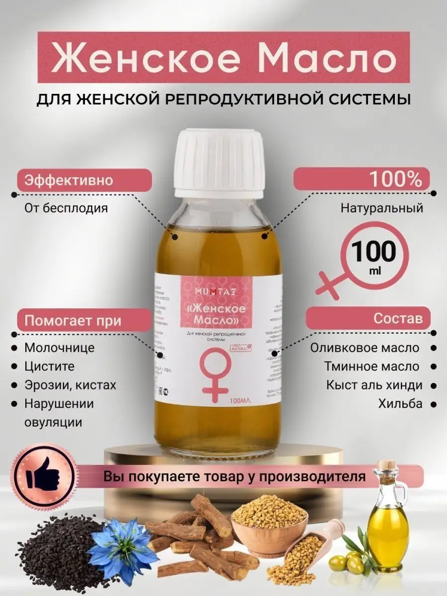 Мумиё высокогорное , 50гр