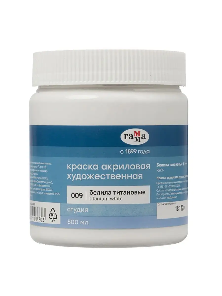 Акрил БЕЛИЛА ТИТАНОВЫЕ 500мл Гамма купить по цене 805 ₽ в интернет-магазине  Wildberries | 118603523