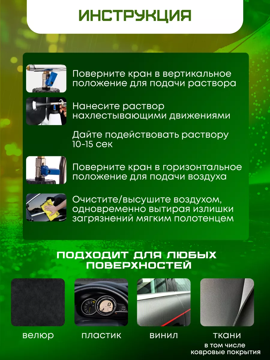 Сухая Химчистка Торнадор Купить Красноярск