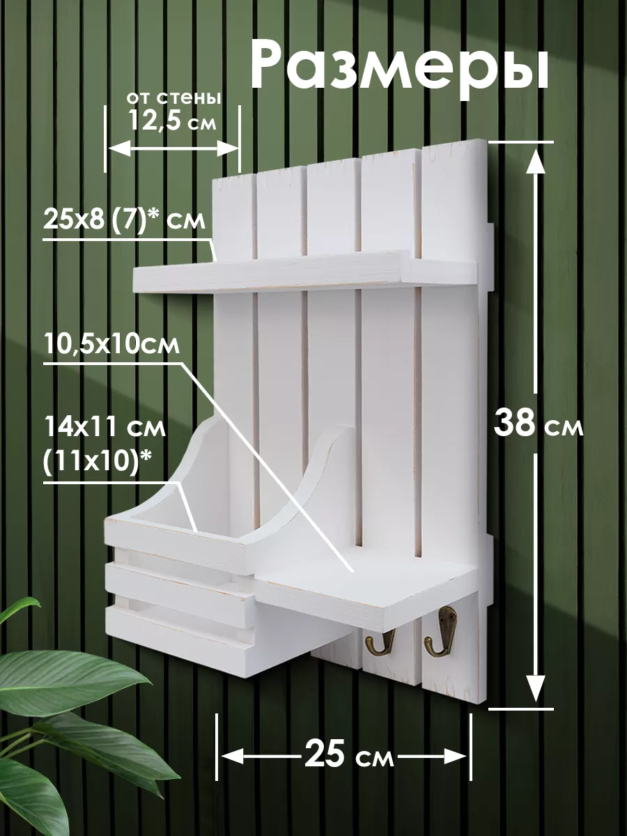 Ключница настенная деревянная с полкой Лавровская фабрика купить по цене 1  184 ₽ в интернет-магазине Wildberries | 118778721