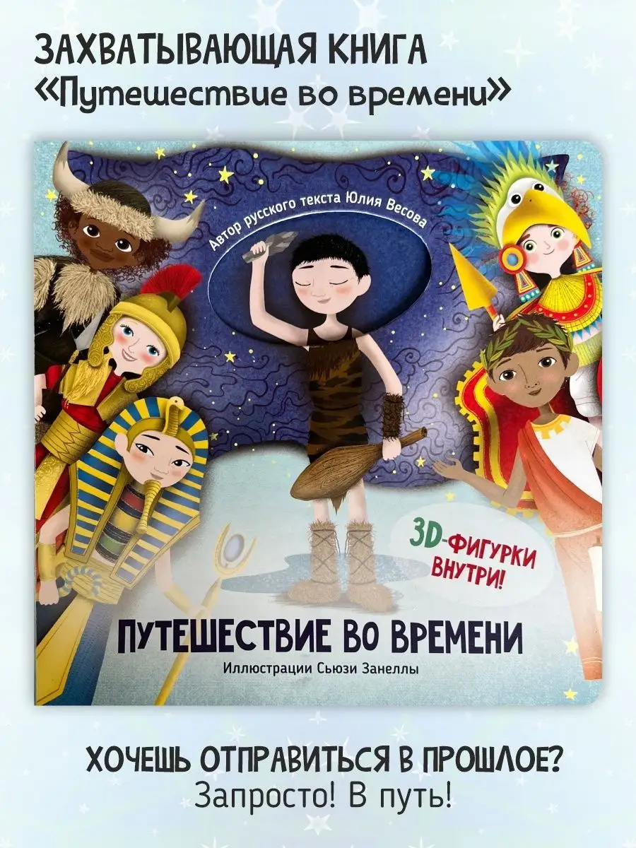 Панорамные Книжки 3D