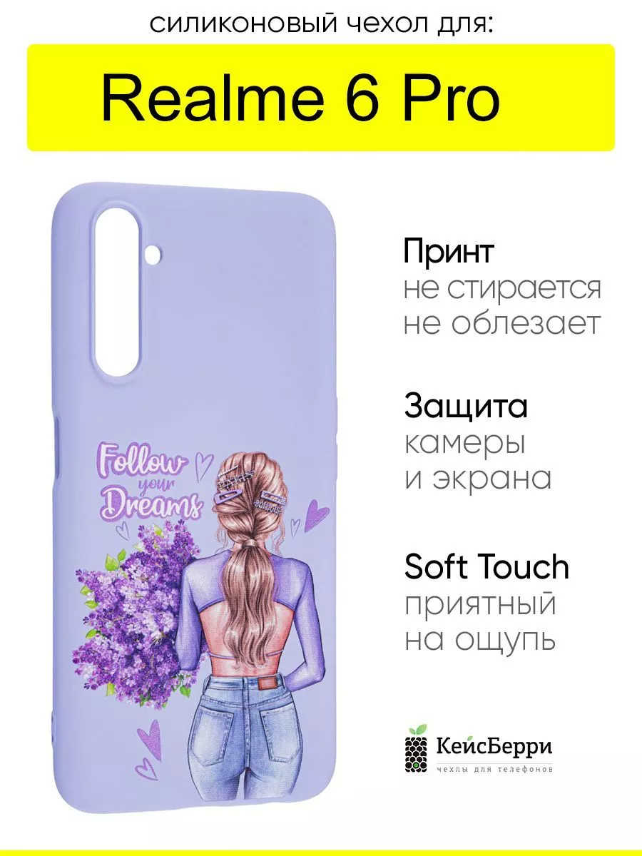 Чехол для 6 Pro, серия Soft Realme купить по цене 403 ₽ в интернет-магазине  Wildberries | 118790969