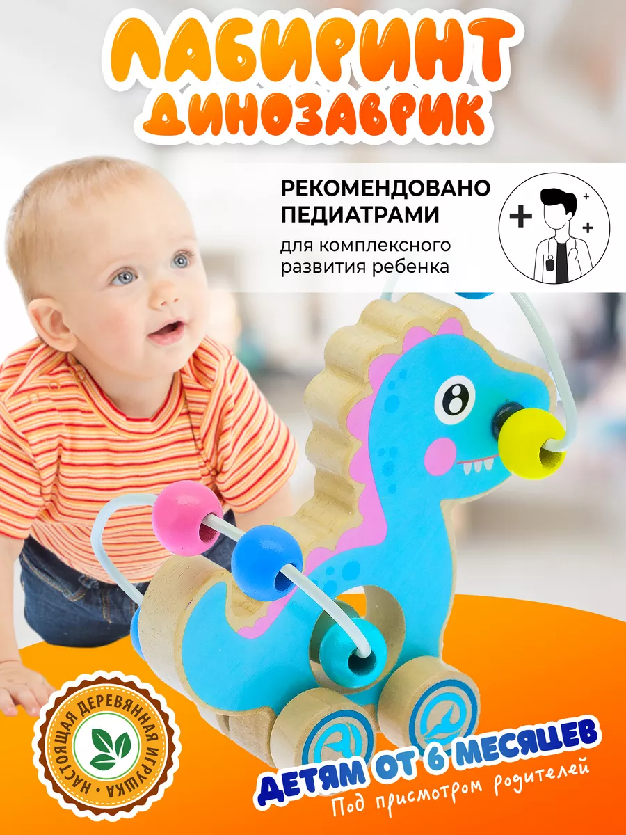 Развивающие игрушки