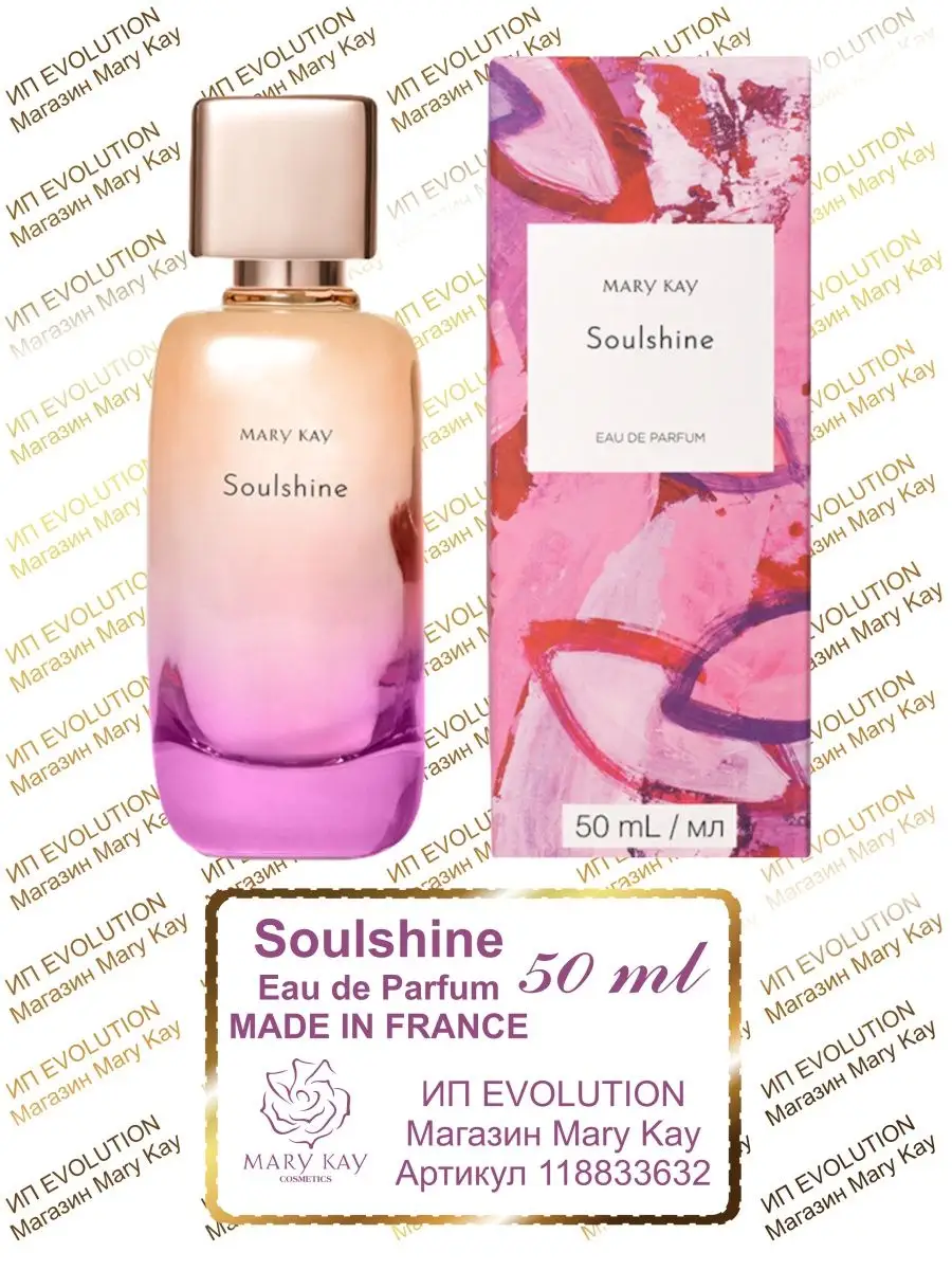 Мери Кей Парфюмерная вода Soulshine May Kay Магазин Mary Kay купить по цене  4 831 ₽ в интернет-магазине Wildberries | 118833632