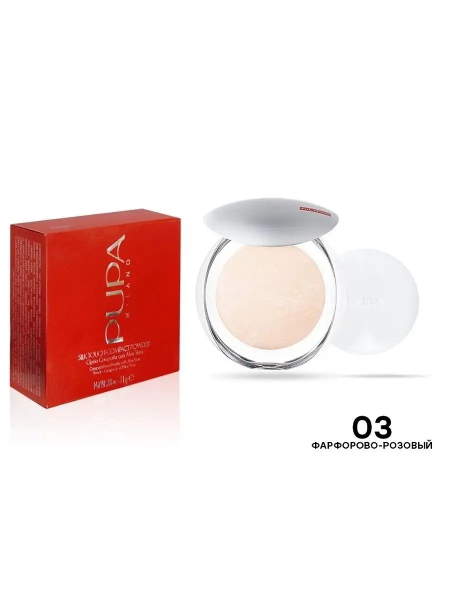 Пудра запеченная Luminys Baked Face Powder Pupa