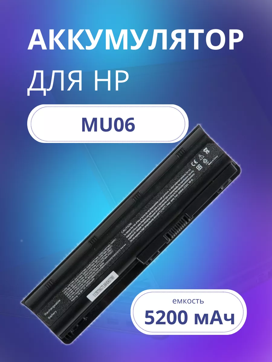 HP Батарея ноутбука HP Pavilion DV6-3000 DV6-6000 G62 G72