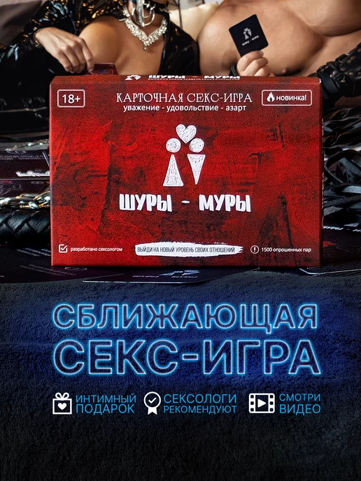 Точка Любви Игра настольная 