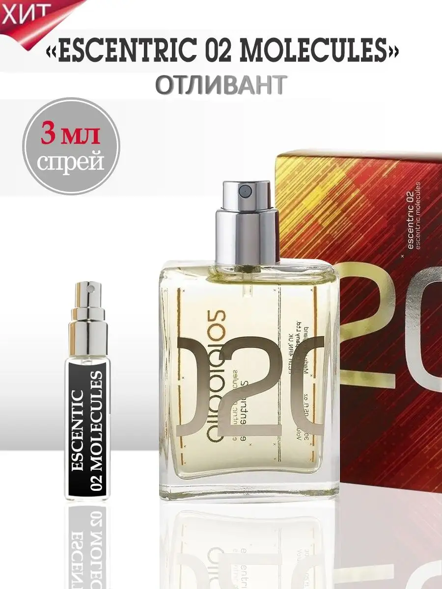 S parfum молекула 02 эксцентрик