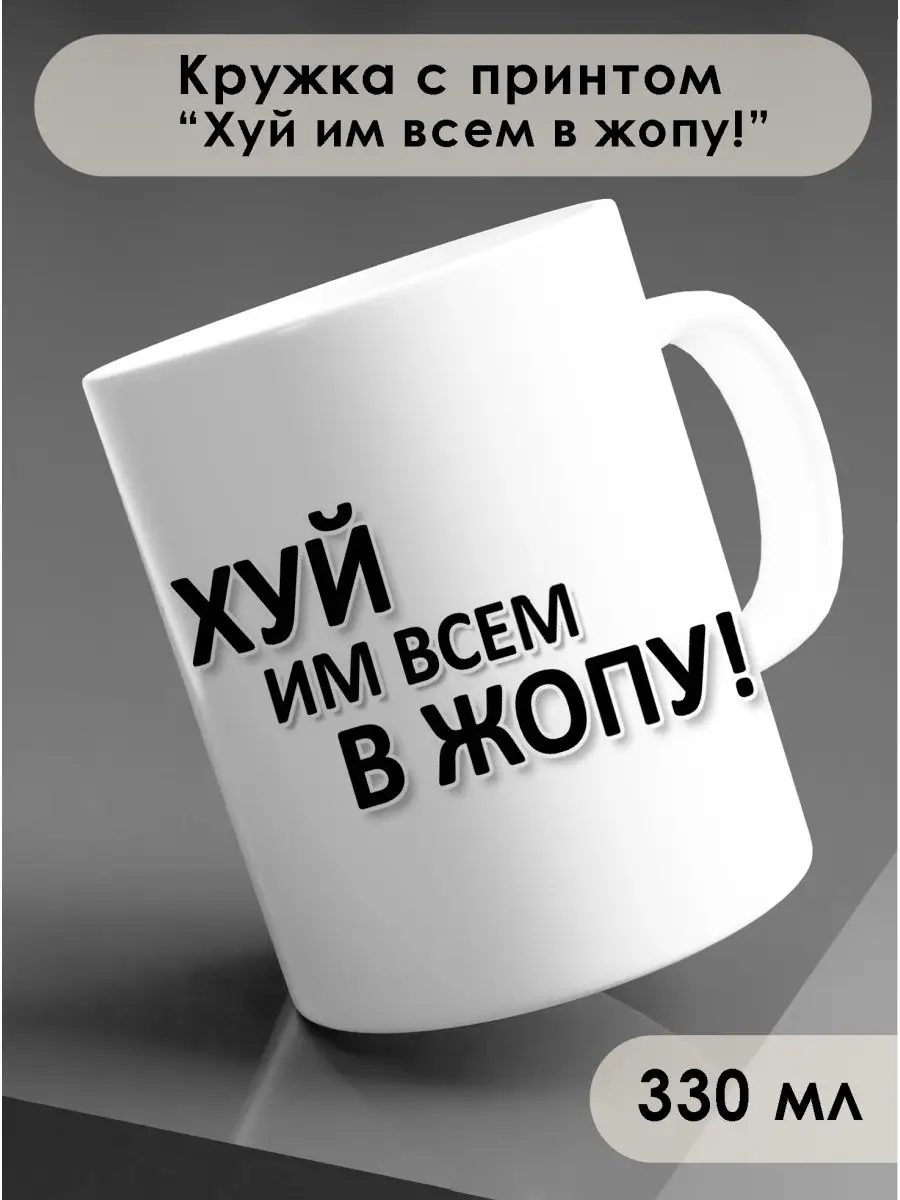 хуй — Викисловарь