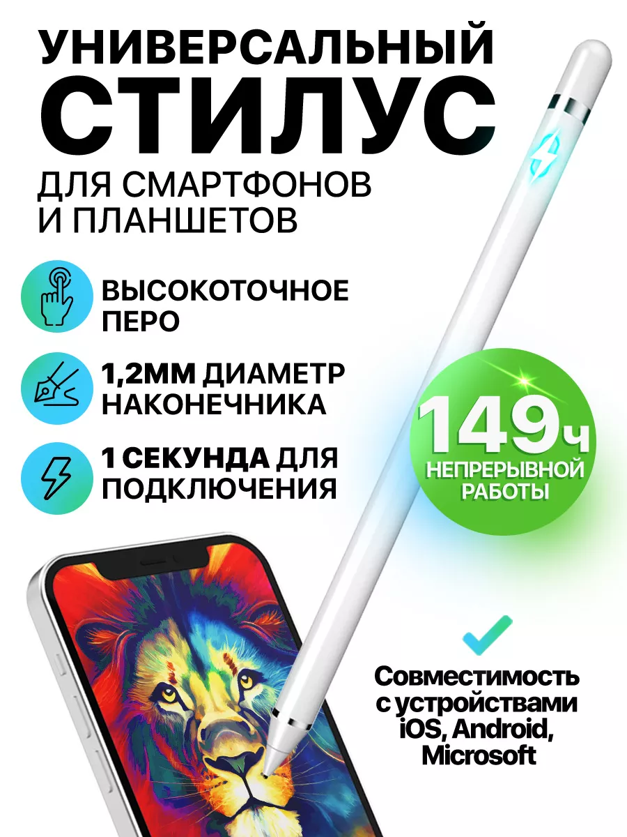 Стилус для телефона, планшета универсальный pencil перо STIMAXON купить по  цене 19,79 р. в интернет-магазине Wildberries в Беларуси | 119220420