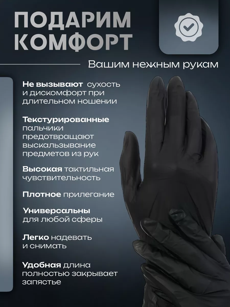 7 размер перчаток медицинских