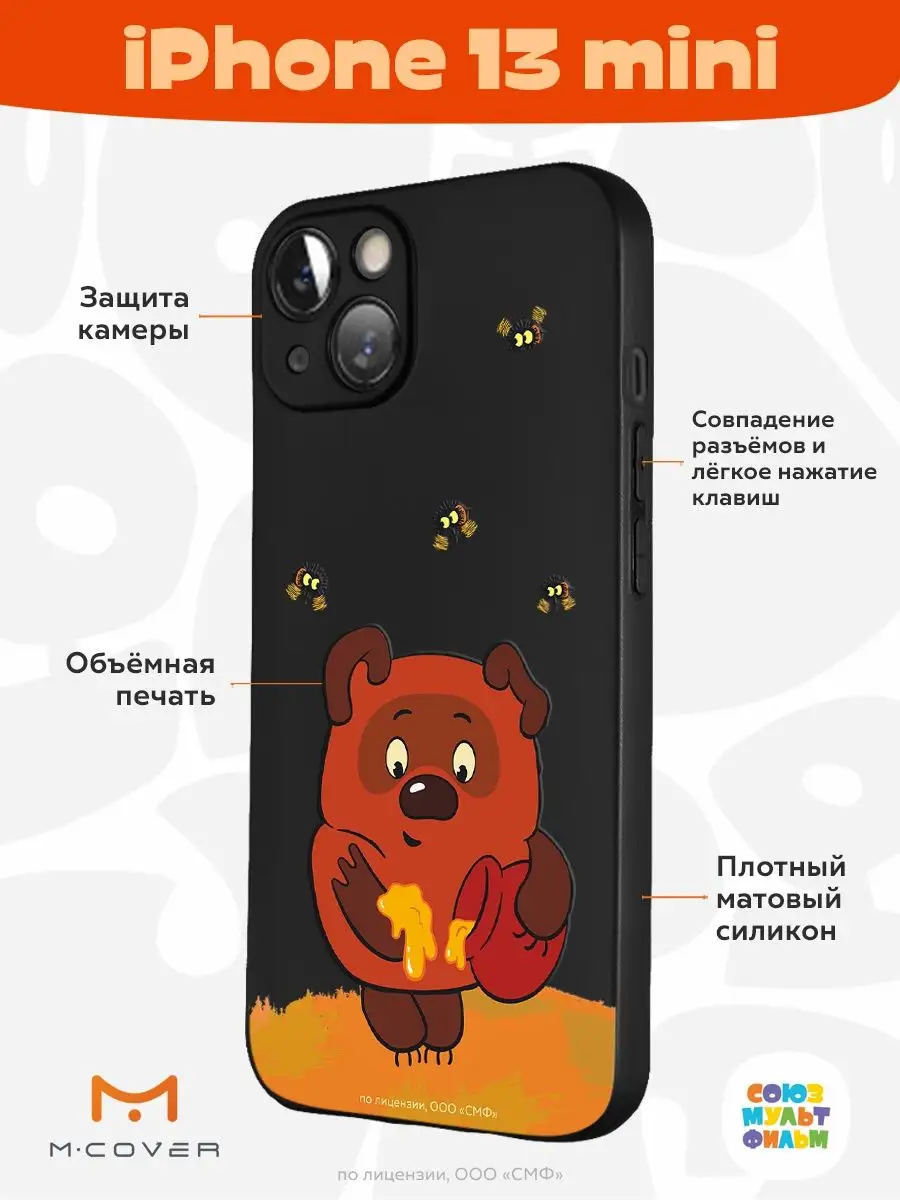 Мобилиус Чехол на iPhone 13 mini с принтом Винни-Пух